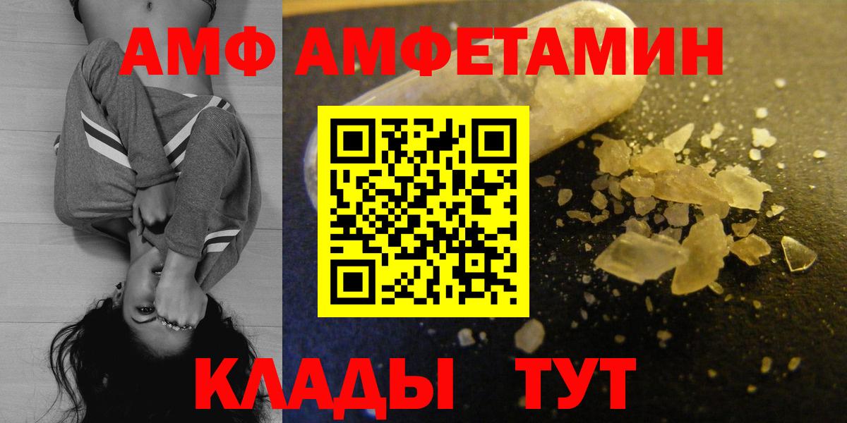 Амфетамин 97%  АМФЕТАМИН  Лыткарино  Amphetamine  Вход с VPN 