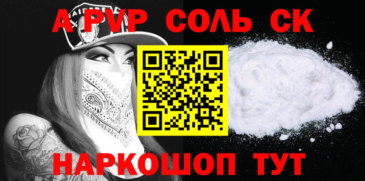 Alpha PVP Соль  Вход с VPN  хочу наркоту  Лыткарино  Альфа ПВП мука 