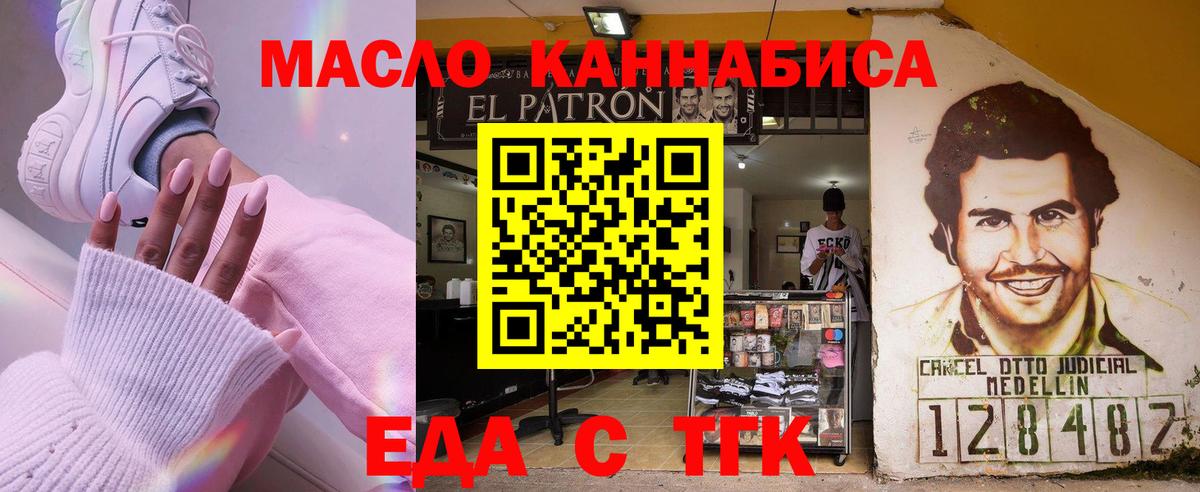 Печенье с ТГК конопля  Вход с VPN  Лыткарино 