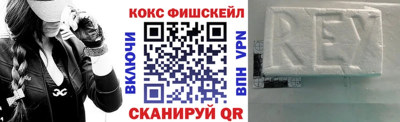 КОКАИН FishScale  купить закладку  Лыткарино 