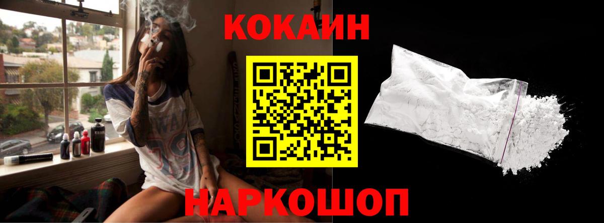 Кокаин Боливия  Кокаин Колумбийский  Лыткарино  Вход с VPN 