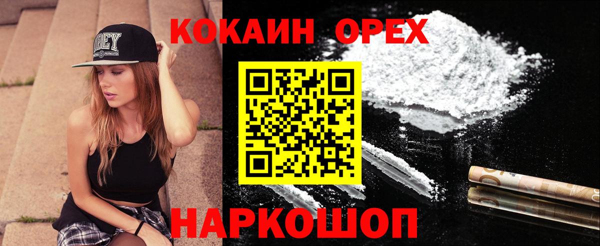 COCAIN Fish Scale Лыткарино