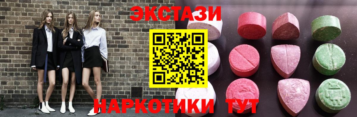 Экстази круглые Лыткарино