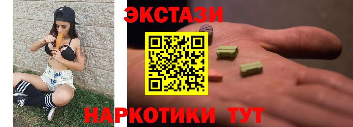 ЭКСТАЗИ 280мг  ЭКСТАЗИ  наркота  Вход с VPN  ссылка на мегу рабочий сайт  Лыткарино 