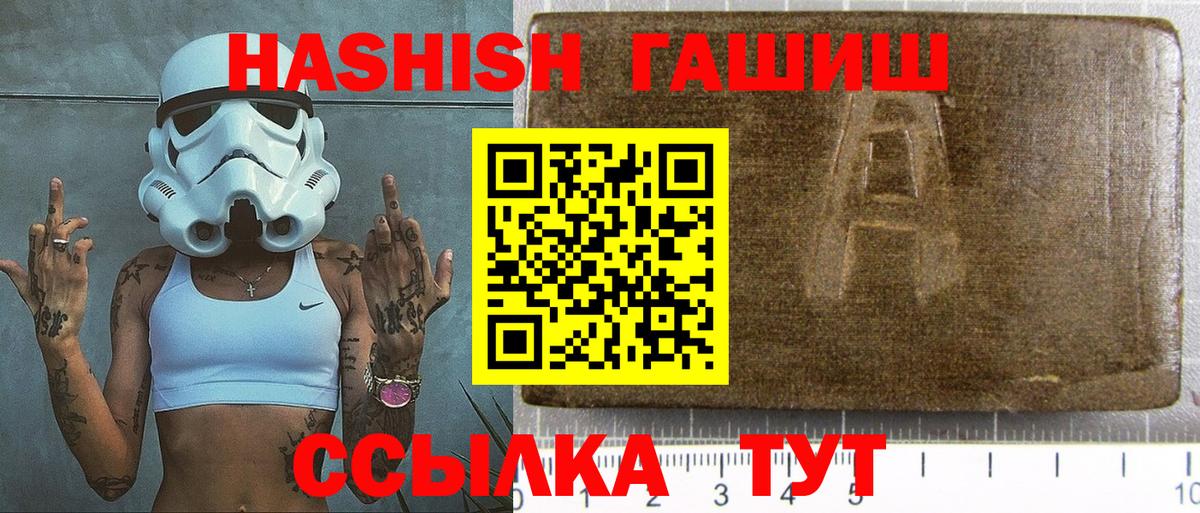 ГАШИШ гашик Лыткарино