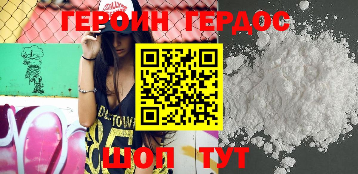 Лыткарино  ГЕРОИН  Вход с VPN  Героин Heroin 