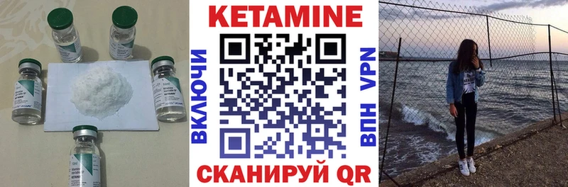 КЕТАМИН VHQ  купить  цена  МЕГА маркетплейс  Лыткарино 