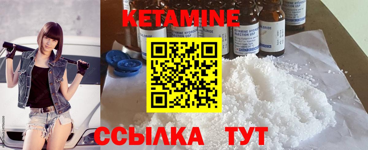 Лыткарино  КЕТАМИН VHQ  Вход с VPN 