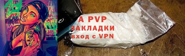 альфа пвп Белокуриха