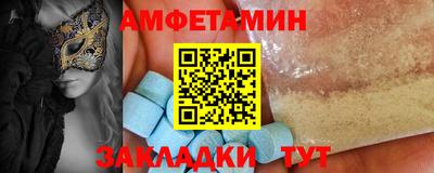 первитин Комсомольск-на-Амуре