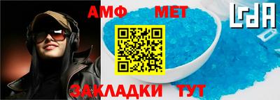 первитин Комсомольск-на-Амуре