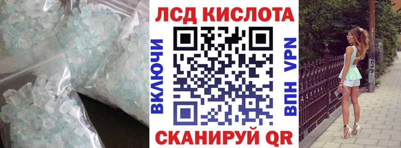 Лсд 25 экстази кислота  Лыткарино 