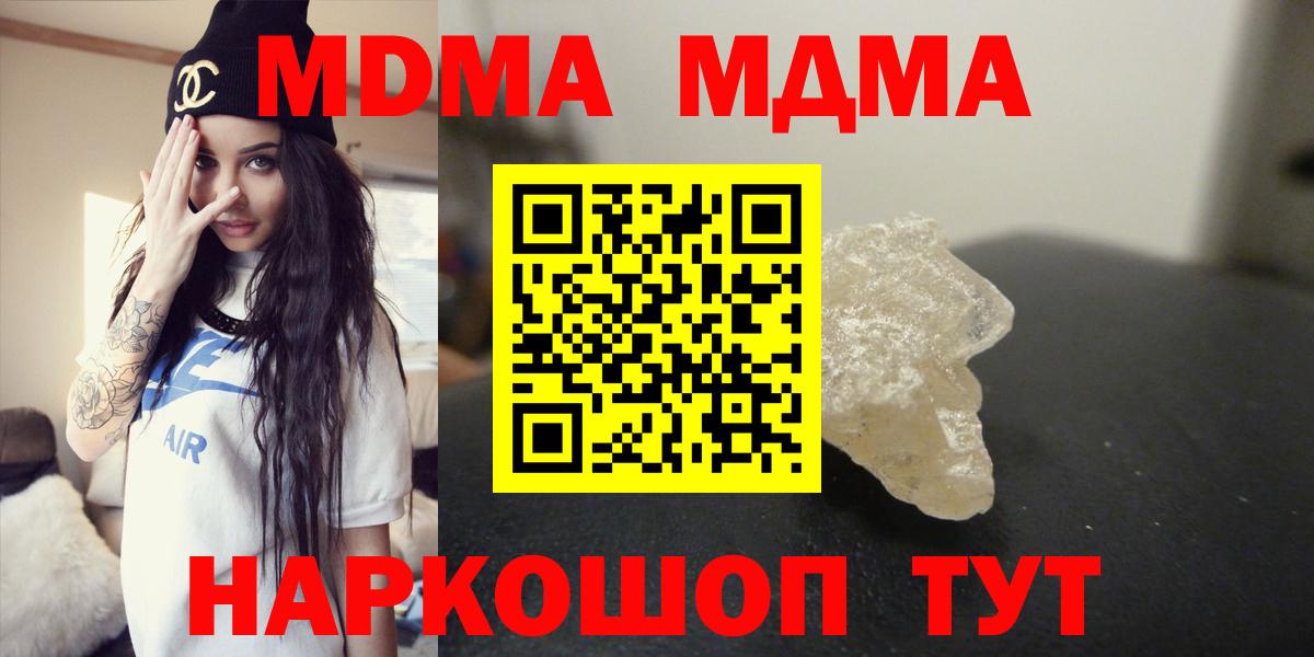 МДМА  Вход с VPN  МДМА молли  Лыткарино  MDMA Molly 