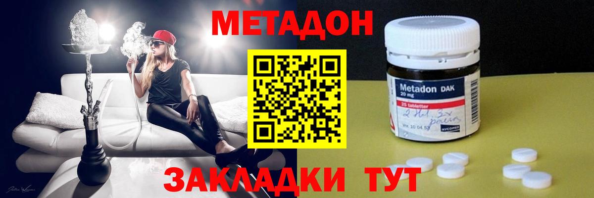 МЕТАДОН мёд  Вход с VPN  Лыткарино  Метадон кристалл 