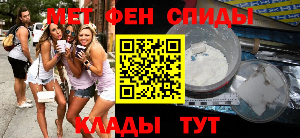 МЕТАМФЕТАМИН  МЕТАМФЕТАМИН пудра  Вход с VPN  Лыткарино 