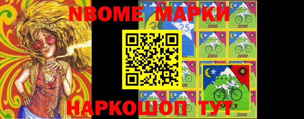 Марки N-bome 1,5мг  Вход с VPN  Марки NBOMe  Лыткарино 
