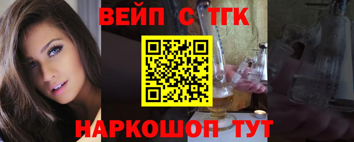 Дистиллят ТГК концентрат  Дистиллят ТГК вейп с тгк  Лыткарино  Вход с VPN 