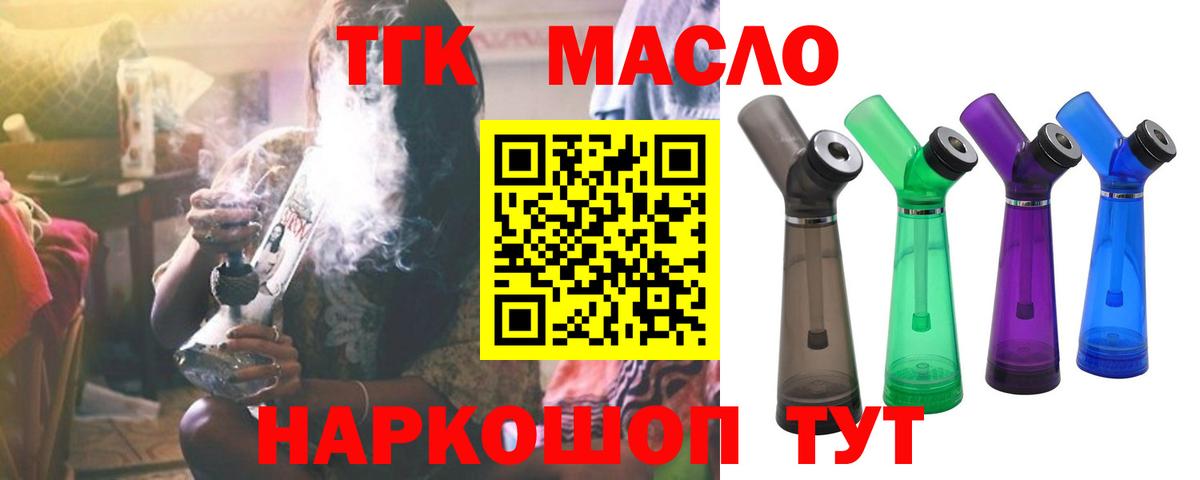 ТГК концентрат Лыткарино